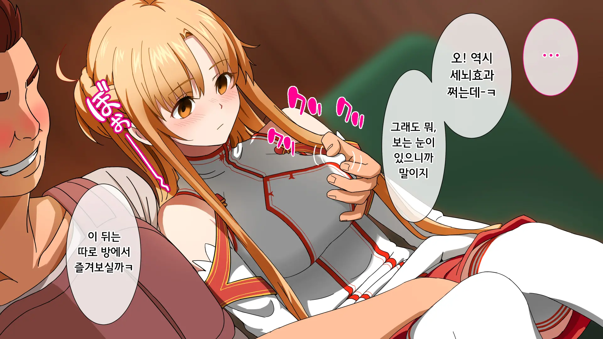 Kedakaki Bishoujo Kishi Sennou Namahame | 고상한 미소녀 기사 세뇌 생삽입